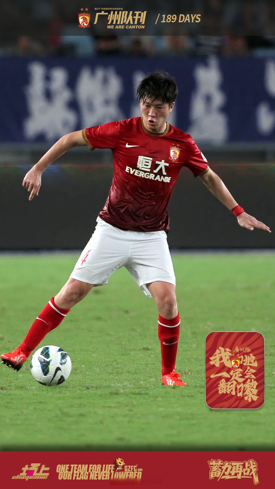 贝博电竞入口 -里程碑夜广州队刷新队史纪录，西甲窗口期刷纪录，球迷炸锅，身体对抗强度拉满的简单介绍